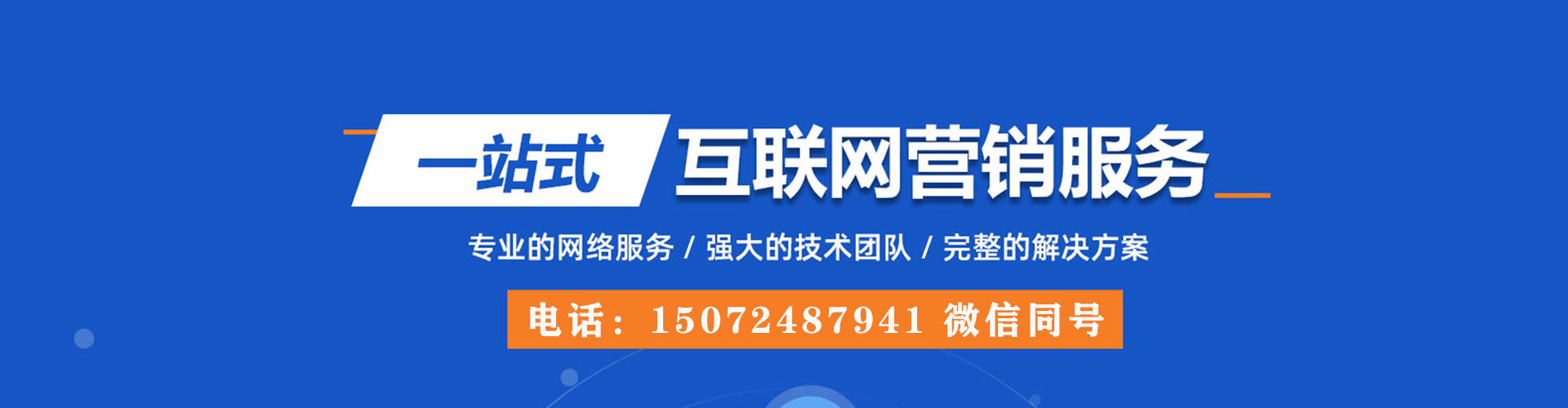 贺兰sem竞价