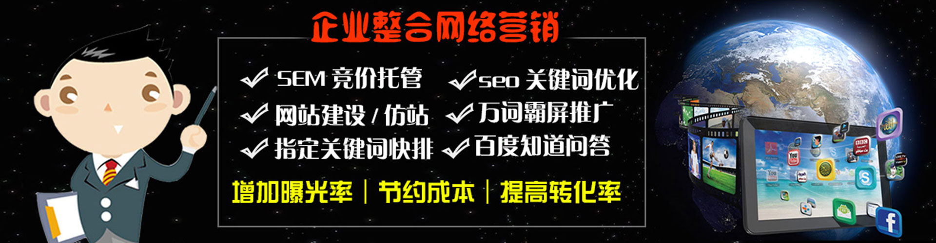 贺兰百度广告推广